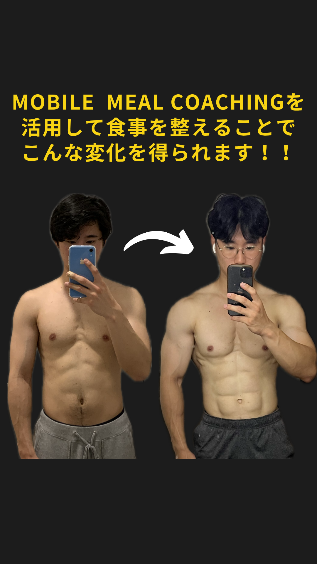 MOBILE MEAL COACHINGを活用して食事を整えることでこんな変化を得られます