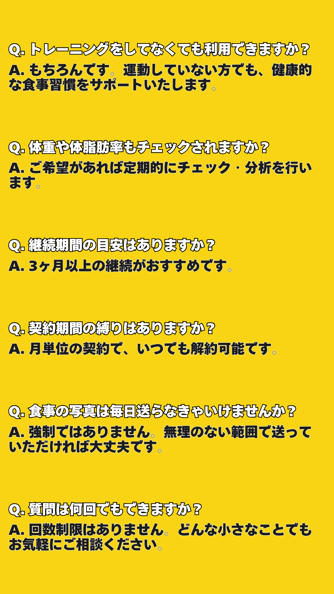 よくある質問