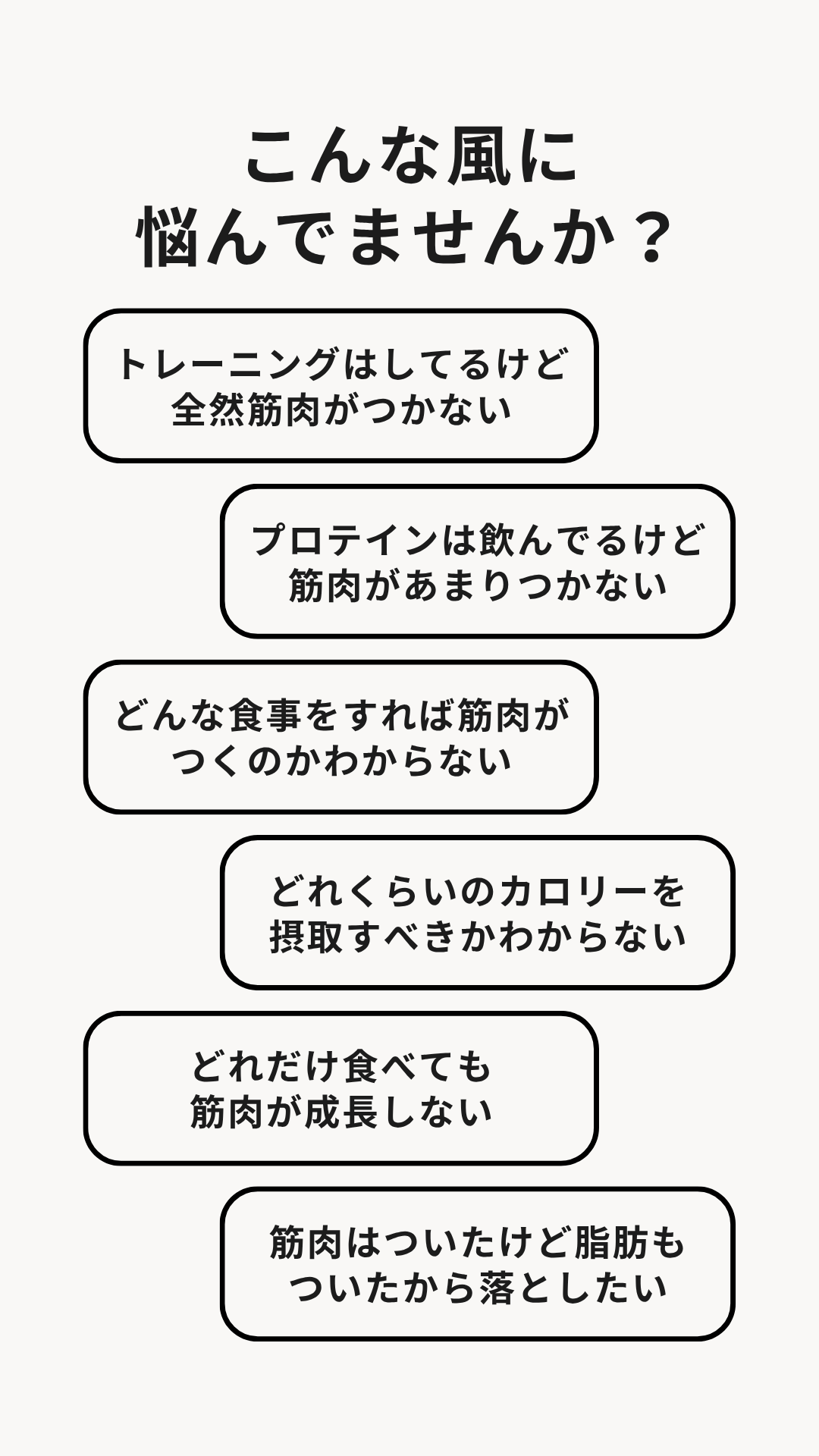 ボディメイクは食事が8割。食事が変われば身体は必ず変わる